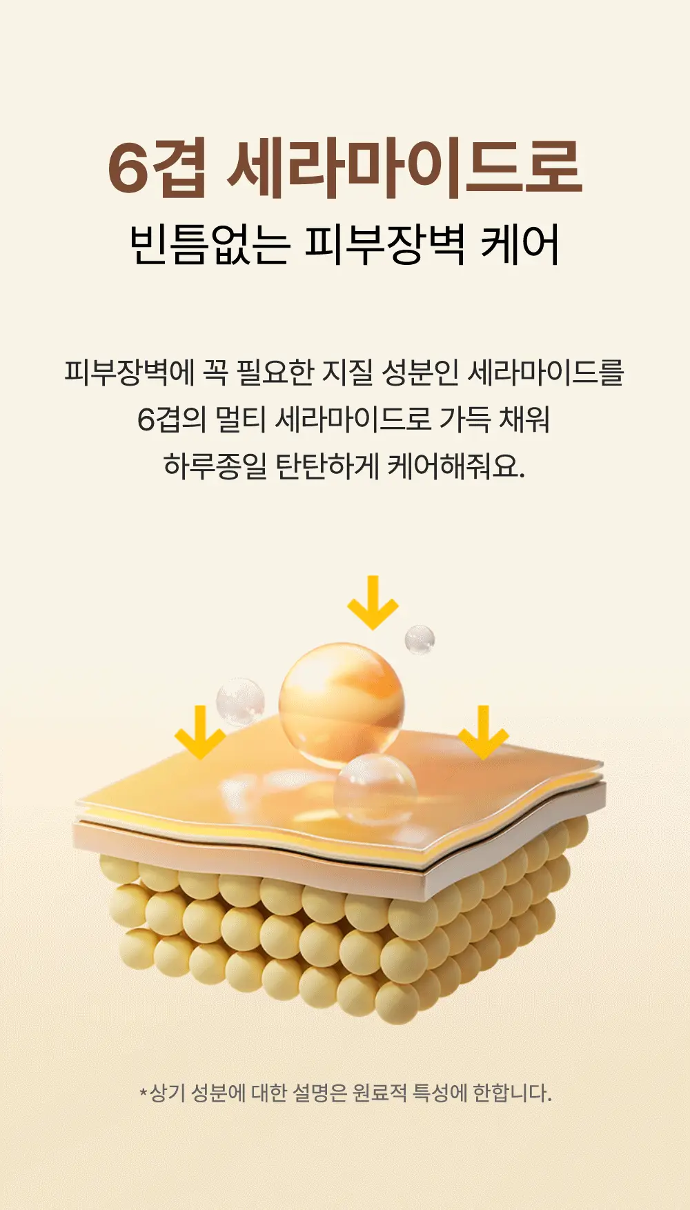 [NEW] 타가 아토 로션 250ml 상세페이지 22